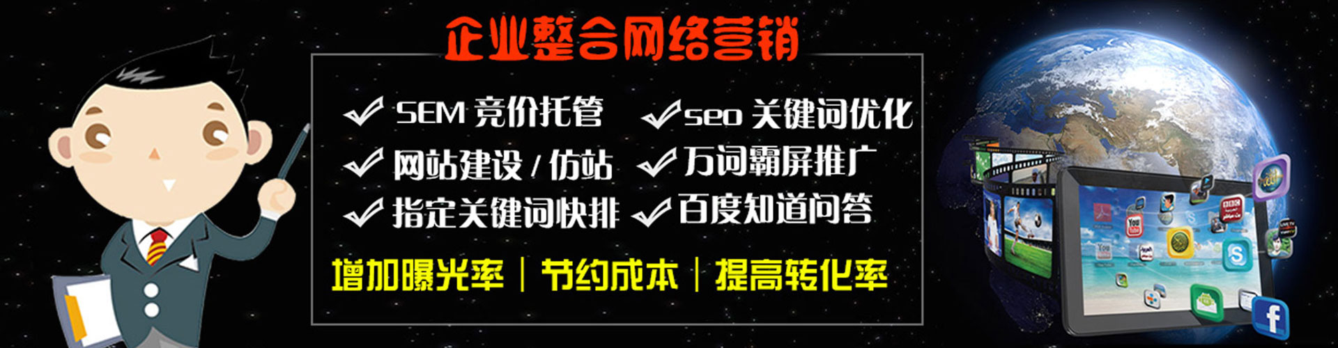 石楼sem服务
